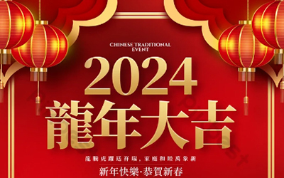 ປະກາດວັນພັກຂອງ Jiusheng Machinery 2024